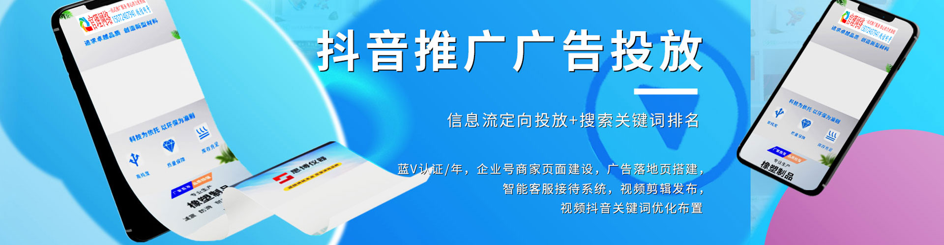 兴隆竞价推广